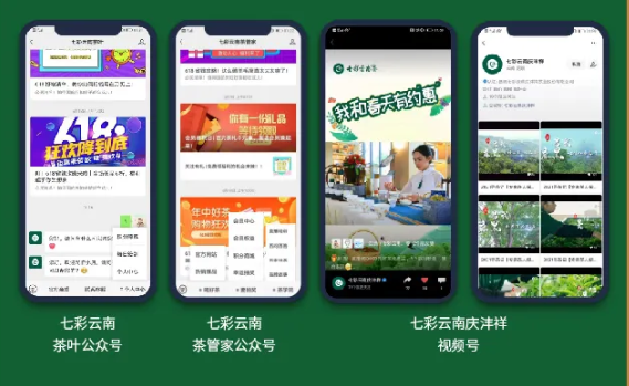 微信上推广茶叶广告的效果怎么样? 微信上推广茶叶广告的效果怎么样?