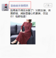 微信广告投放有行业限制吗? 微信广告投放有行业限制吗?