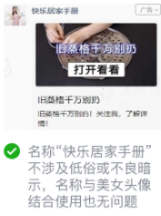 在微信投放广告有效果吗? 在微信投放广告有效果吗?