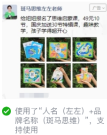微信广告开户需要什么资质? 微信广告开户需要什么资质?