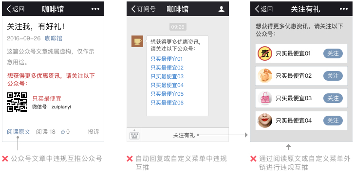 电商行业在微信投放广告有优势吗? 电商行业在微信投放广告有优势吗?