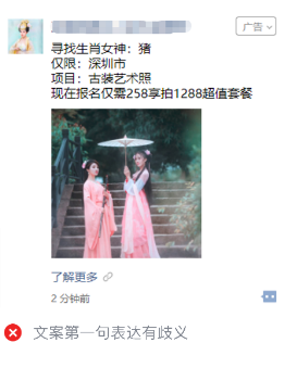 微信小程序广告推广价格 微信小程序广告推广价格