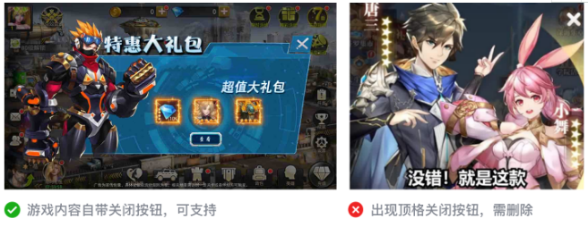 微信广告推广展现形式