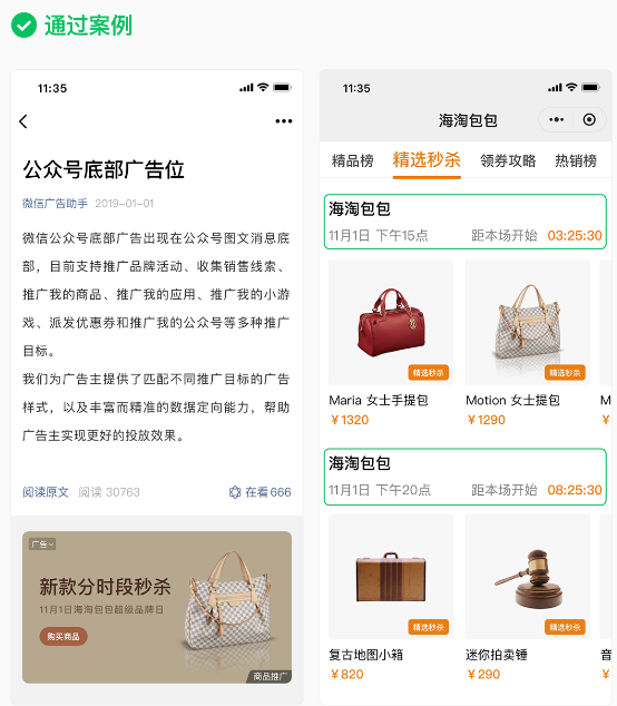 微信广告投放位置 微信广告投放位置