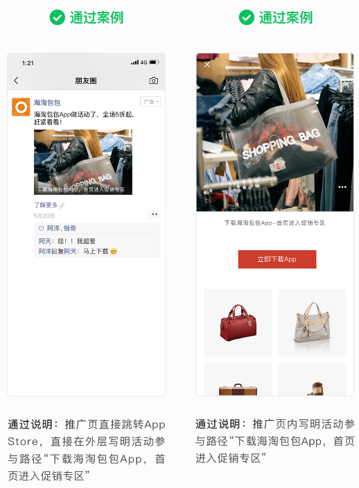 微信广告推广计费模式 微信广告推广计费模式