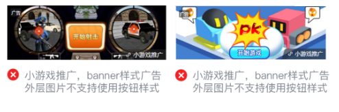 微信小程序广告计费模式 微信小程序广告计费模式