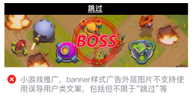 微信小程序广告推广展现模式 微信小程序广告推广展现模式