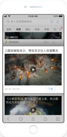 QQ浏览器沉浸视频广告 QQ浏览器沉浸视频广告