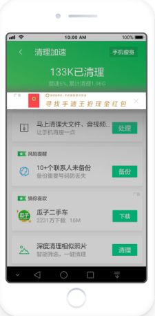 清理结果页通栏广告 清理结果页通栏广告