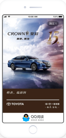 QQ阅读开屏广告