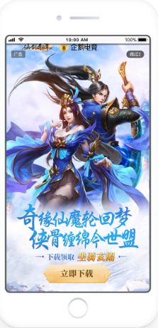 企鹅电竞开屏广告 企鹅电竞开屏广告