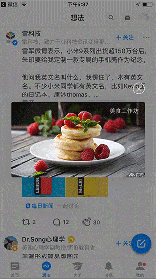 优量广告插屏广告 优量广告插屏广告