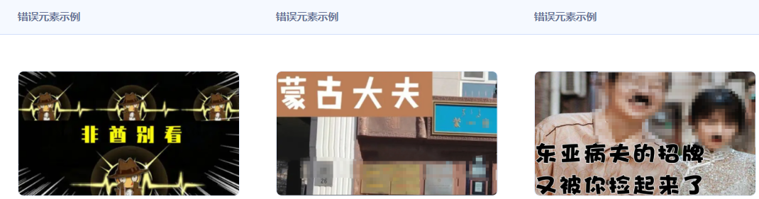 不得使用“非酋”等涉及种族歧视的描述。 不得使用“非酋”等涉及种族歧视的描述。