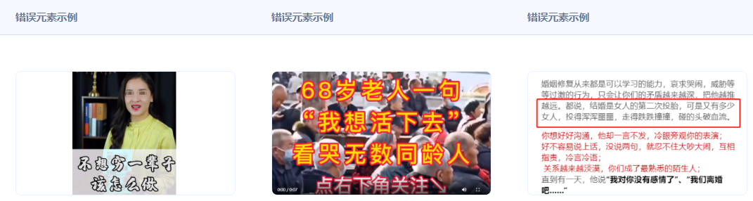 不得使用暗示性指代用户当前状态的负面描述:“如果不想穷一辈子、不想孩子一辈子没出息”。 不得使用暗示性指代用户当前状态的负面描述:“如果不想穷一辈子、不想孩子一辈子没出息”。