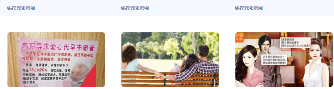 亲属乱伦类:不得出现亲属关系加两性关系描述,如:叔叔,我终于要和你结婚了。 亲属乱伦类:不得出现亲属关系加两性关系描述,如:叔叔,我终于要和你结婚了。