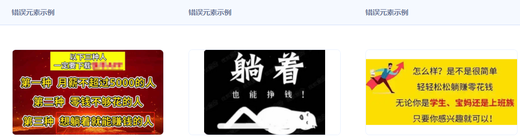 “躺着就能赚钱”活动服务的允诺信息存在与实际不符的可能性,对用户的选择行为有实质性影响,不支持使用。 “躺着就能赚钱”活动服务的允诺信息存在与实际不符的可能性,对用户的选择行为有实质性影响,不支持使用。