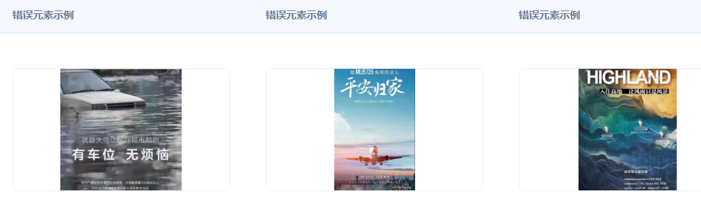不得在广告内容中消费灾难事件,利用灾难事件营销自身品牌及业务。 不得在广告内容中消费灾难事件,利用灾难事件营销自身品牌及业务。