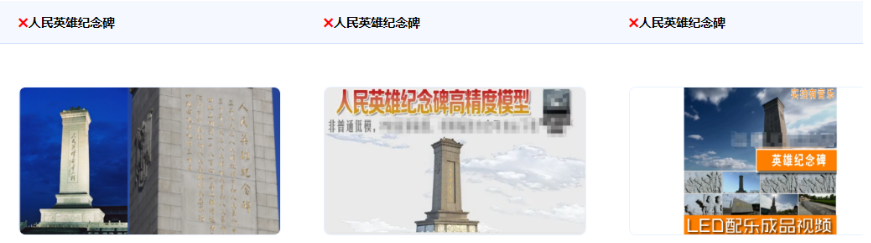 英雄烈士