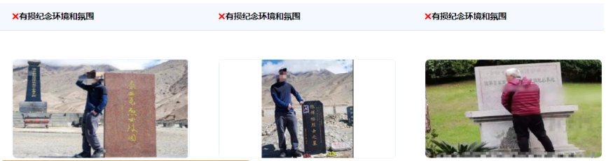 英雄烈士