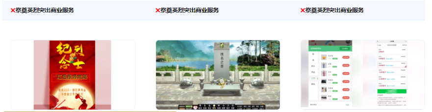 英雄烈士