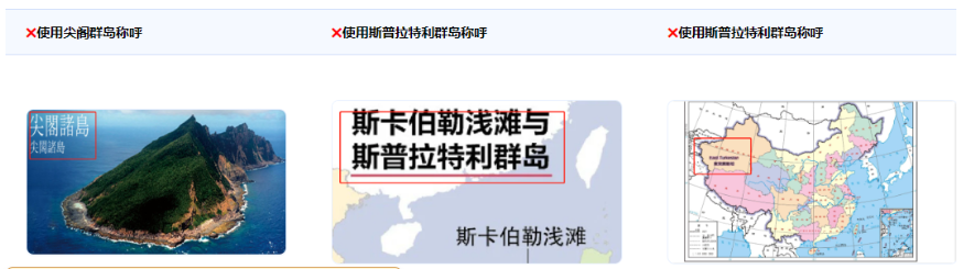 国家领土主权
