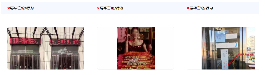 国家尊严