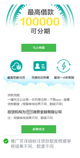 微信小程序广告推广费用 微信小程序广告推广费用