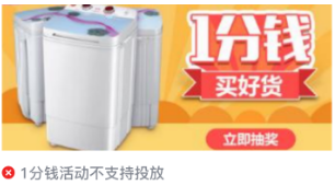 微信广告小程序