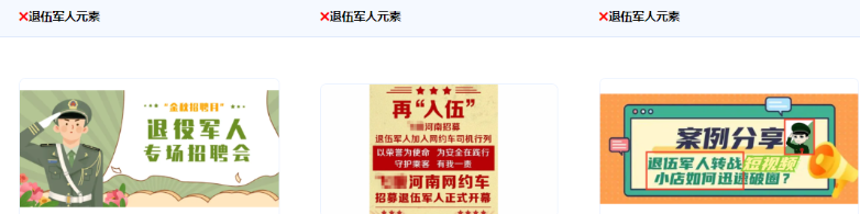 不得使用退伍军人的名义或者形象作商业宣传。 不得使用退伍军人的名义或者形象作商业宣传。