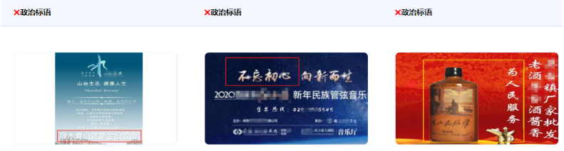 不得使用政治标语或者口号,如“为人民服务、中国梦、不忘初心牢记使命、中国人民大团结万岁、世界人民大团结万岁”等。 不得使用政治标语或者口号,如“为人民服务、中国梦、不忘初心牢记使命、中国人民大团结万岁、世界人民大团结万岁”等。