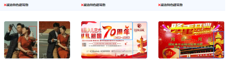 不得使用具有历史政治特色的标志物及建筑物(如华表、天安门等)。 不得使用具有历史政治特色的标志物及建筑物(如华表、天安门等)。