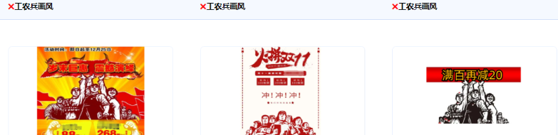 不得使用含有不良政治导向内容,工农兵画风不支持使用。 不得使用含有不良政治导向内容,工农兵画风不支持使用。