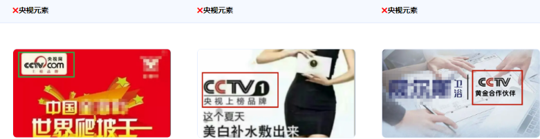 不得使用未经央视授权的称号描述或以央视名义举办的活动或业务。 不得使用未经央视授权的称号描述或以央视名义举办的活动或业务。