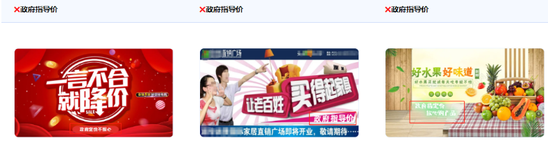 不得谎称商品和服务价格为政府定价或政府指导价。 不得谎称商品和服务价格为政府定价或政府指导价。