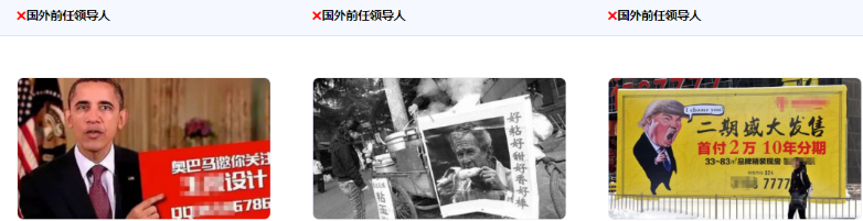不得使用国外领导人/国外政治人物形象作为推广素材。 不得使用国外领导人/国外政治人物形象作为推广素材。