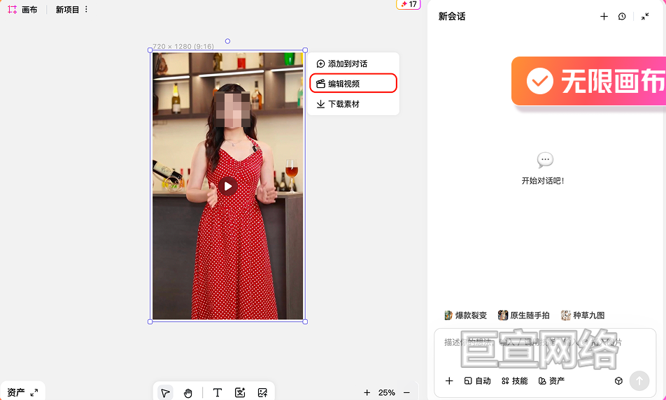 腾讯广告妙思『视频编辑器』入口三