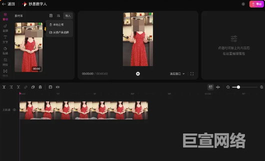 腾讯广告妙思『视频编辑器』场景一