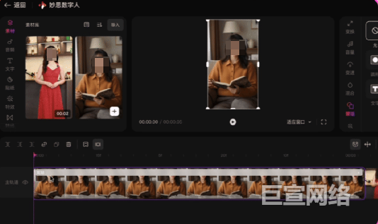 腾讯广告妙思『视频编辑器』场景二