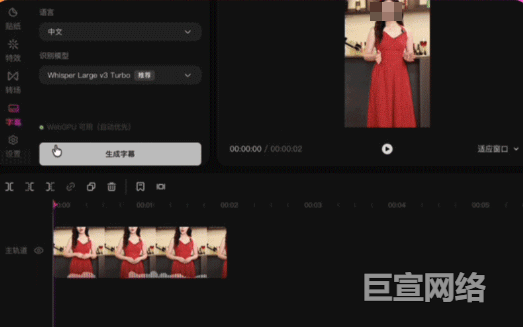 腾讯广告妙思『视频编辑器』场景四