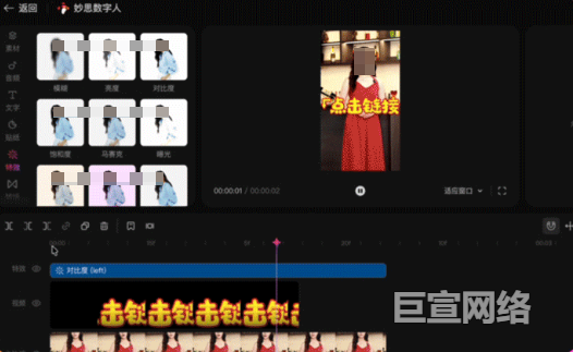 腾讯广告妙思『视频编辑器』场景五