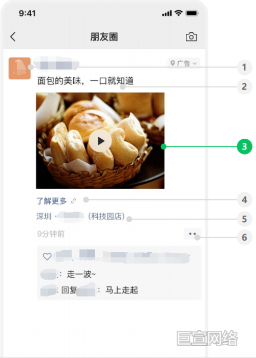 微信朋友圈视频广告样式