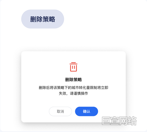 腾讯广告分城市控量策略删除