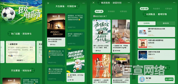 微信广告生态中心页导流