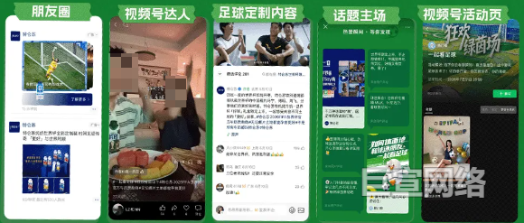腾讯广告推广案例一