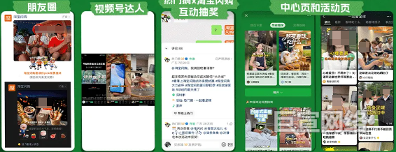 腾讯广告推广案例二