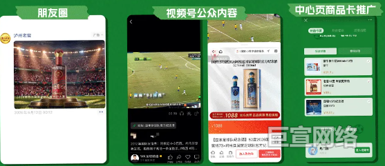 腾讯广告推广案例四