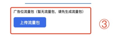 腾讯流量工具上传流量包 腾讯流量工具上传流量包