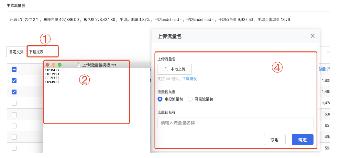 腾讯筛选工具批量上传法 腾讯筛选工具批量上传法