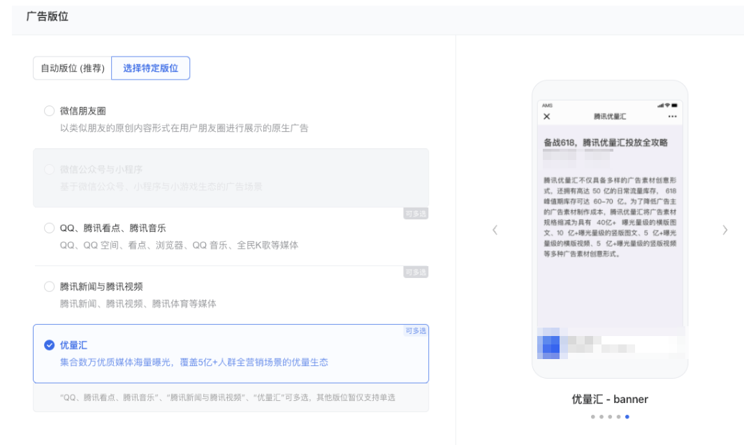 腾讯流量包单营销绑定 腾讯流量包单营销绑定