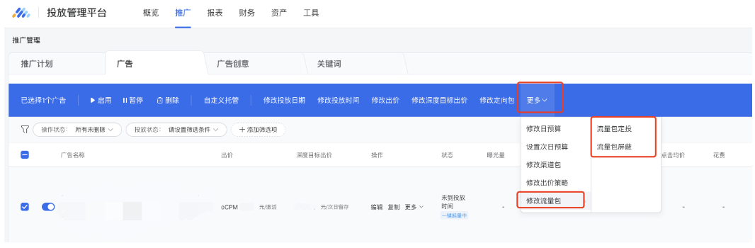 腾讯流量包批量营销绑定 腾讯流量包批量营销绑定